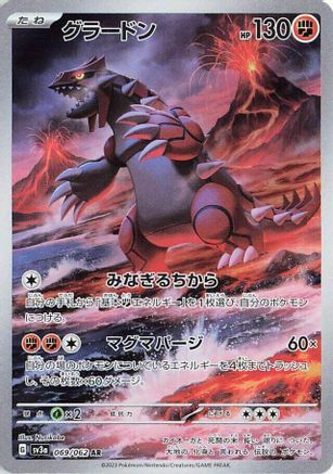Groudon - 069/062 - SV3a Raging Surf Holofoil