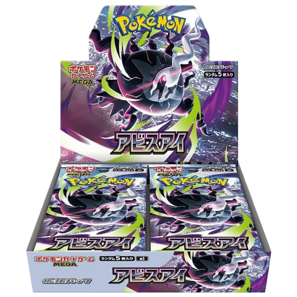 Japanese Abyss Eye Booster Box